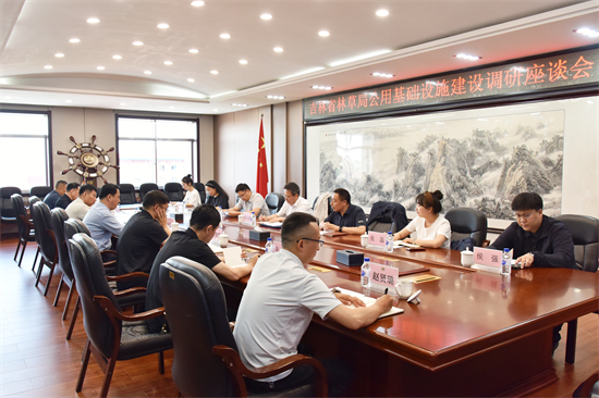 吉林省林業(yè)和草原局赴泉陽林業(yè)有限公司開展公用基礎(chǔ)設(shè)施建設(shè)專項調(diào)研（4）.jpg